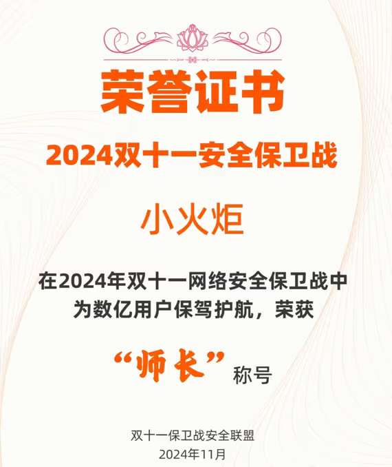 【笔记】小火炬公开课